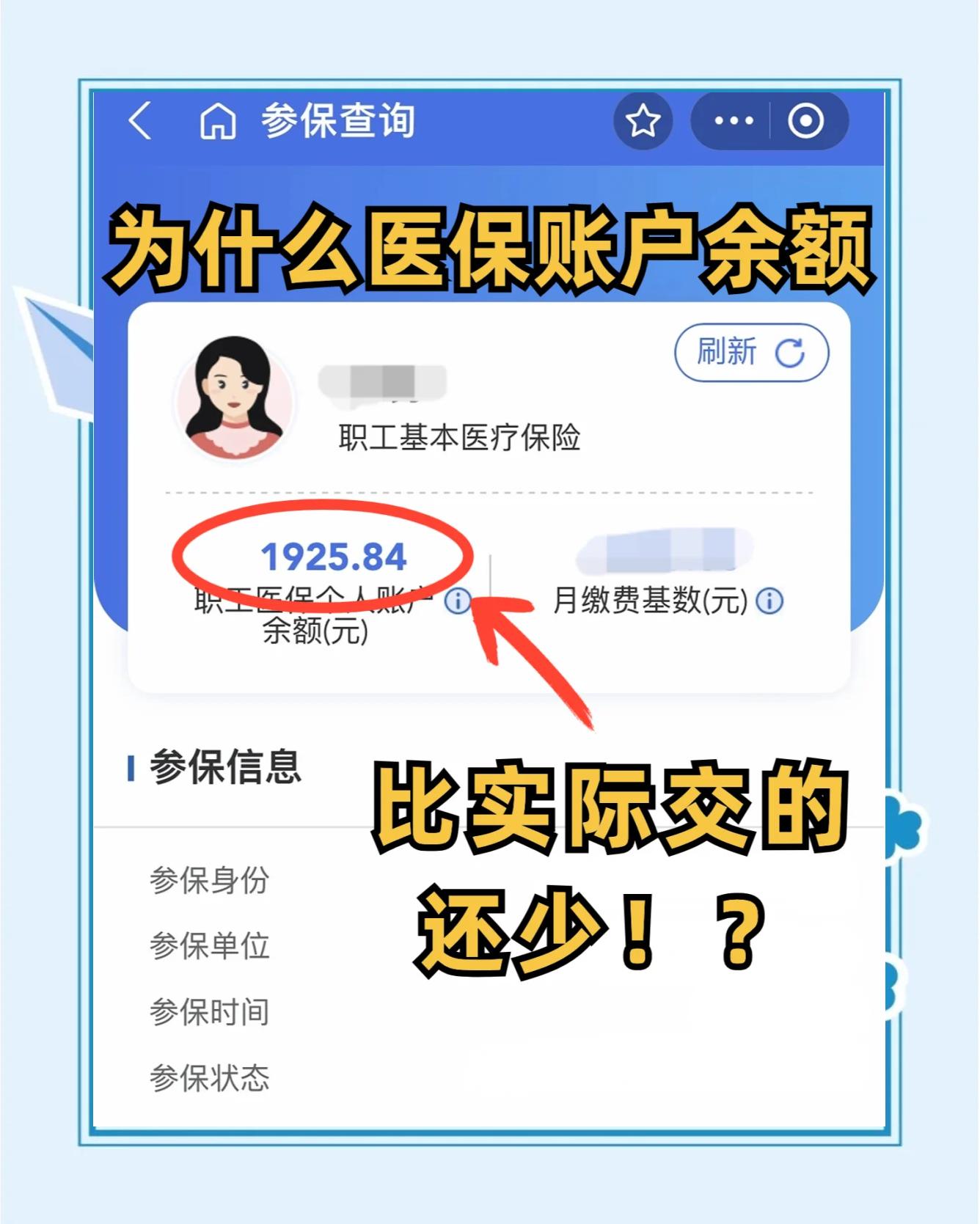 黑龙江最新医保卡余额回收联系方式方法分析(最方便真实的黑龙江医保卡余额出售方法)