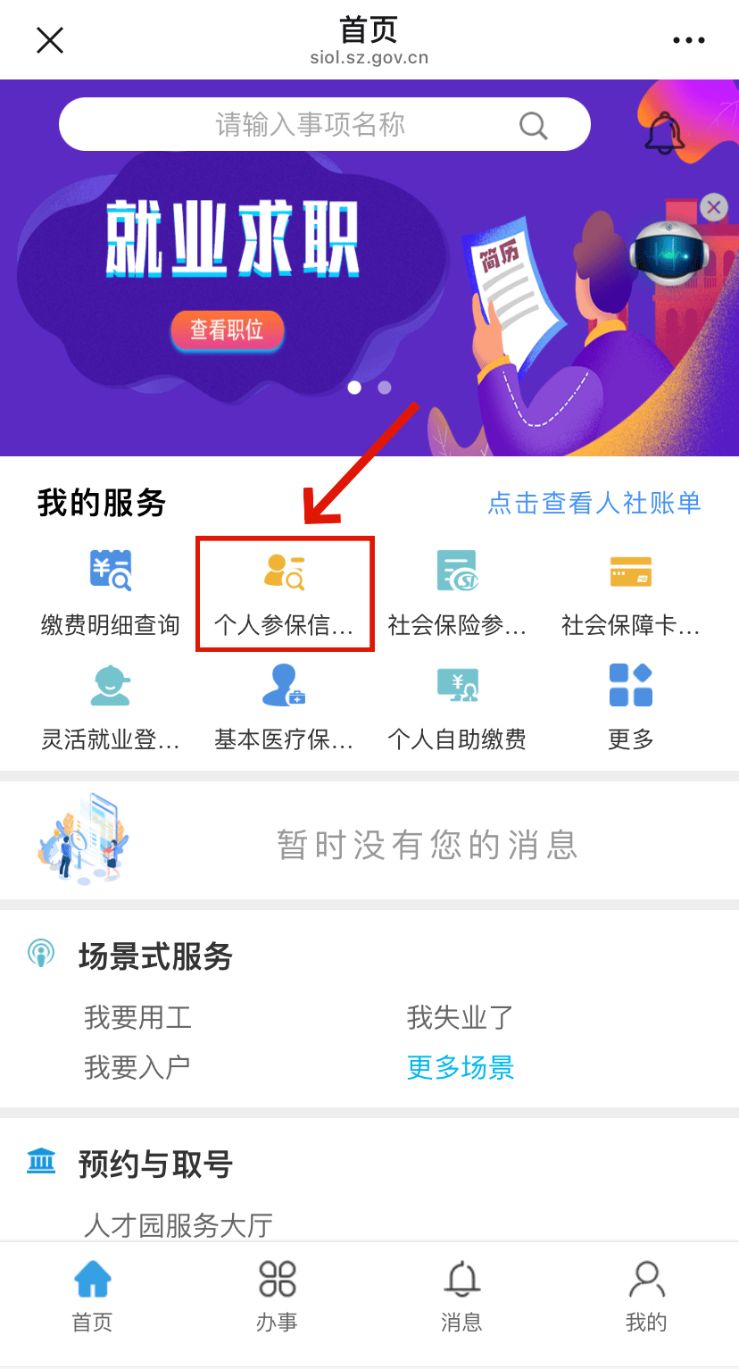 黑龙江最新24小时套社保卡微信方法分析(最方便真实的黑龙江24小时套社保卡 微信方法)