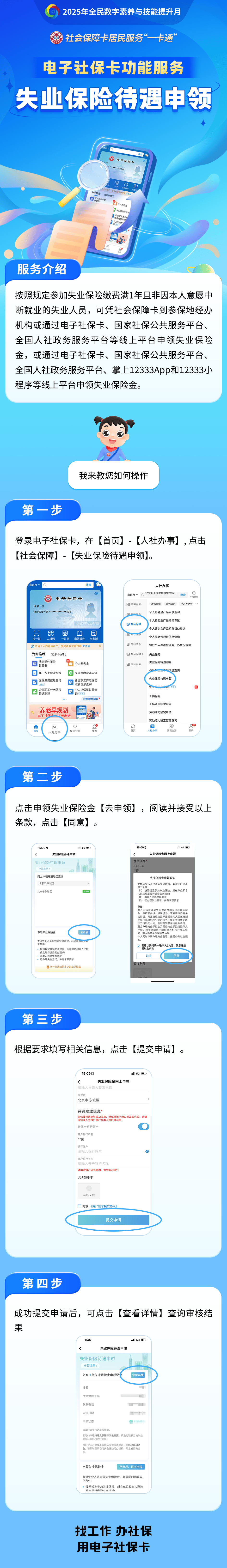 黑龙江最新24小时套社保卡微信烟台方法分析(最方便真实的黑龙江烟台 社保卡方法)